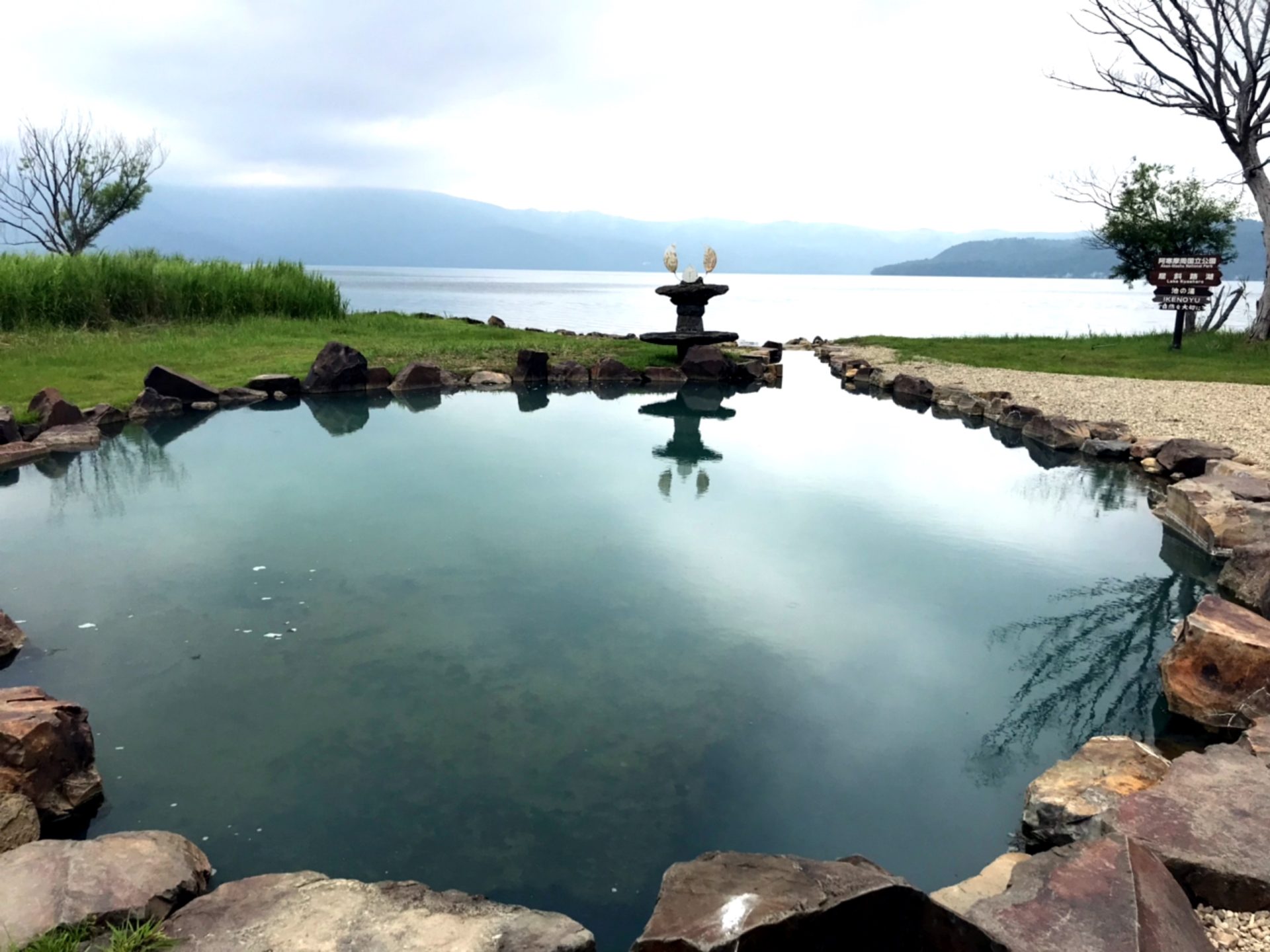 池の湯 ひがし北海道スタイル 女子旅